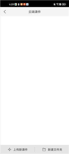 掌医课堂app图片5