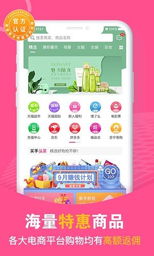 买手妈妈最新版本1