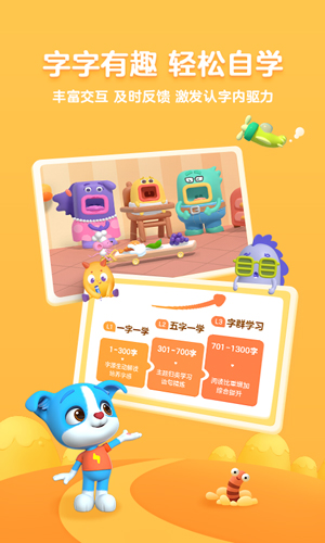 帮帮识字官方正版1