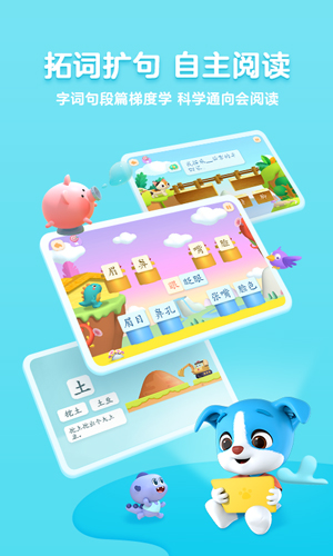 帮帮识字官方正版2