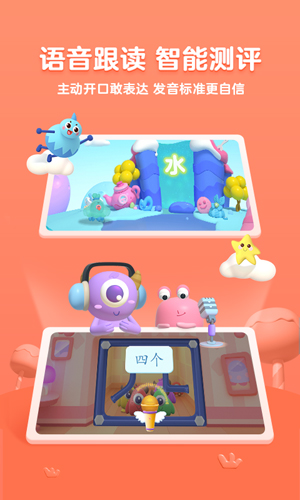 帮帮识字官方正版3