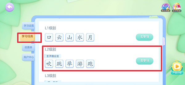 如何升级到L2配图2