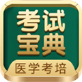 考试宝典官方版