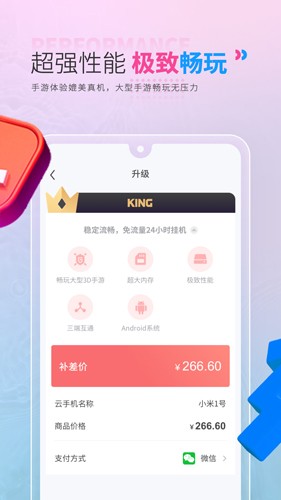 红手指2026版本2