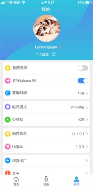funkeep智能手表官网版4