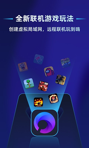 蒲公英联机平台app1