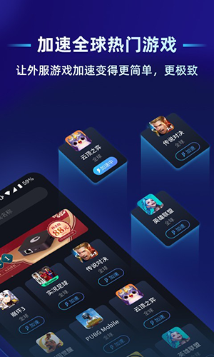 蒲公英联机平台app3