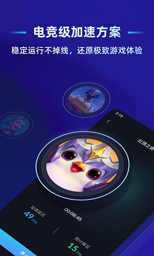 蒲公英联机平台app4