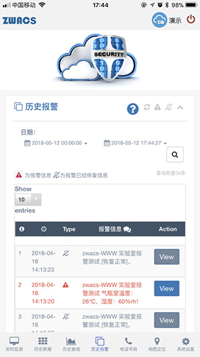 工业云监控app3