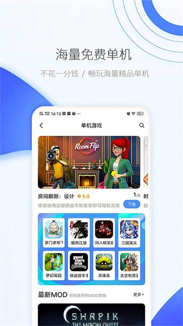 爱吾游戏宝盒app1