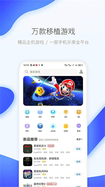 爱吾游戏宝盒app2