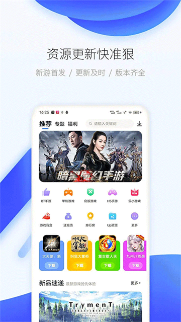 爱吾游戏宝盒app3