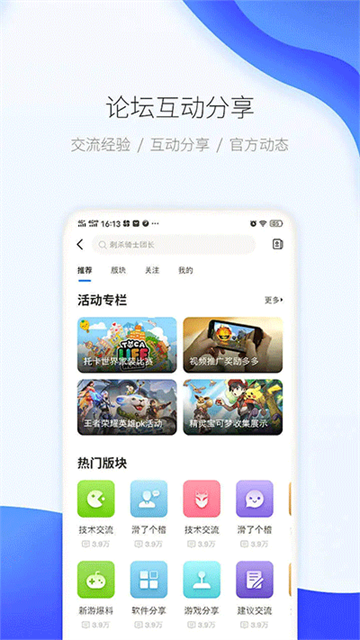 爱吾游戏宝盒app5