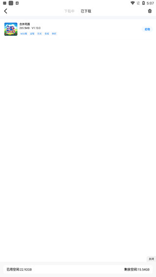 怎么删除游戏配图2