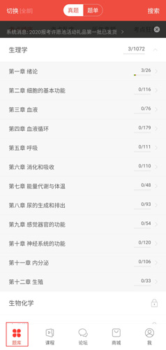 怎么重做题目配图1