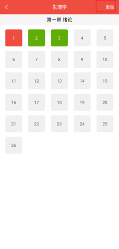 怎么重做题目配图2