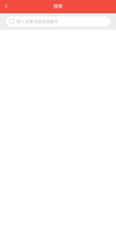 怎么搜索题目配图2