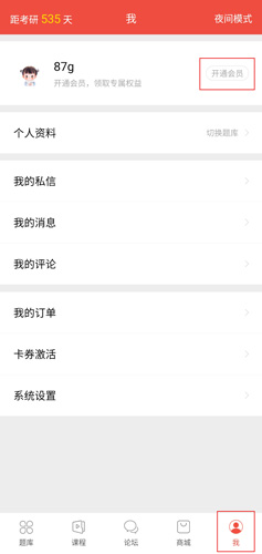 怎么样免费吗配图1