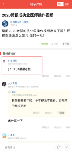 怎么删除评论配图1