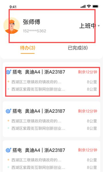 使用教程配图2
