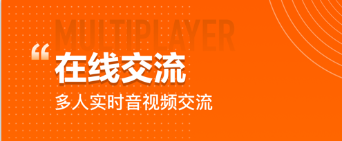 火苗会议安卓版2