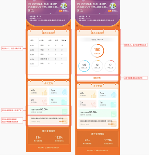 火苗会议安卓版6
