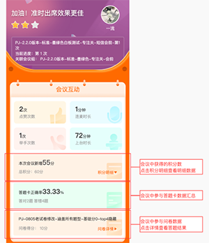 火苗会议安卓版7