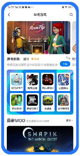 爱吾游戏宝盒2026新版2