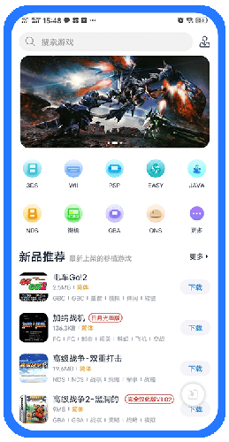 爱吾游戏宝盒2026新版3