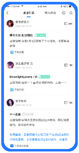 爱吾游戏宝盒2026新版4