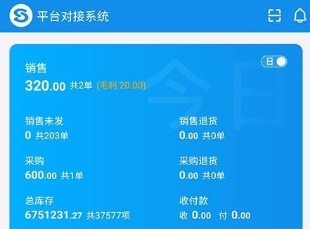 拾车道新汽配app软件截图2
