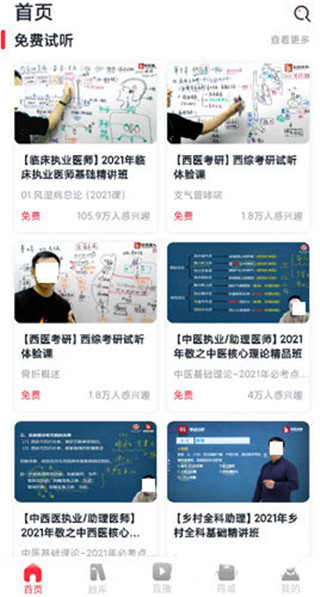 怎么下载课件配图1