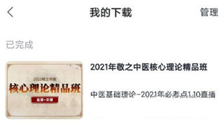 怎么下载课件配图2