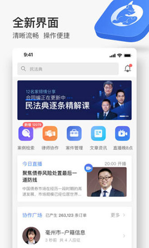 无讼app1
