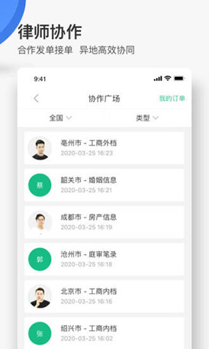 无讼app5