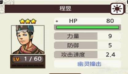 最强副将解析配图1