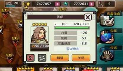 最强副将解析配图3