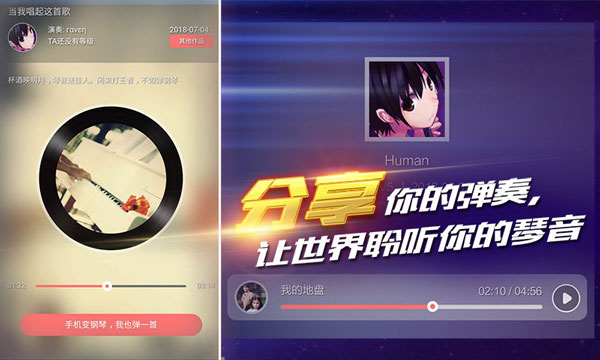 钢琴之王游戏最新版4