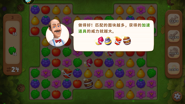 游戏规则介绍配图3