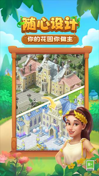 梦幻花园国际服2