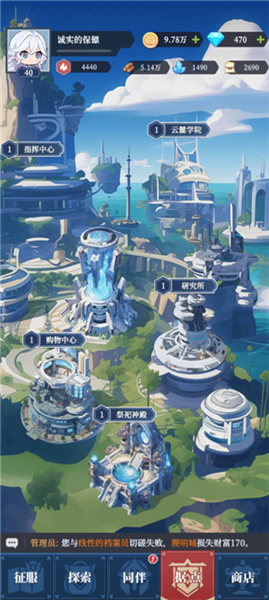 修炼纪元最新版3