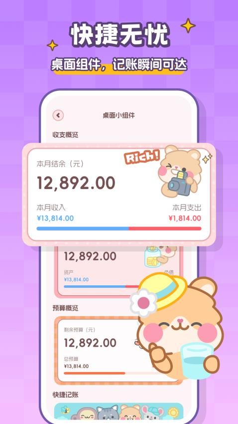 记账本Book最新版安卓3