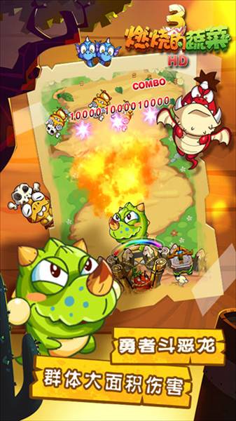 燃烧的蔬菜3破解版无限钻石金币4