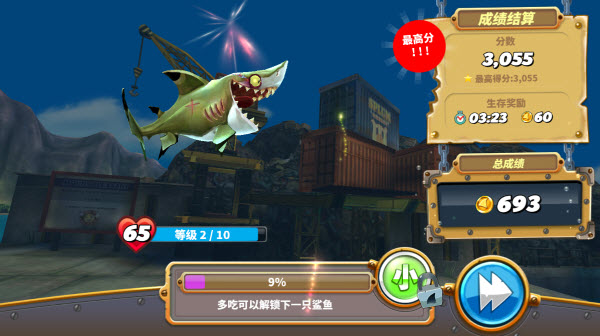 饥饿鲨世界邪恶版