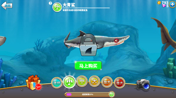 饥饿鲨世界邪恶版