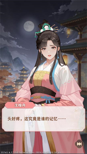 明月小镇安卓版1