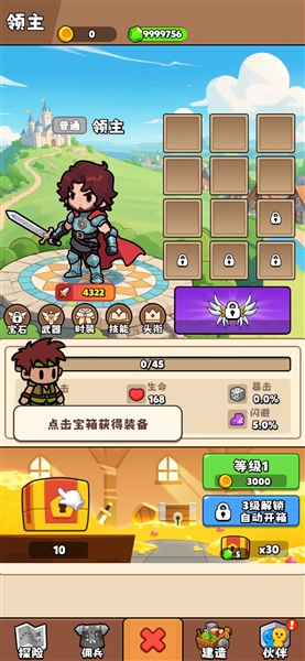 家园大冒险免内购破解版3