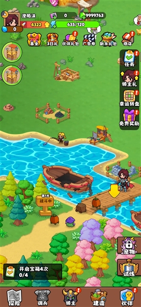 家园大冒险免内购破解版4