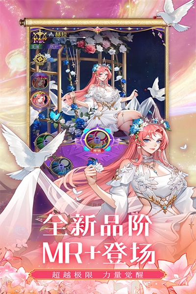 第七幻域0.1折版宣传图