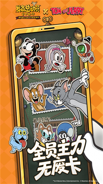 发条总动员0.1折客户端2